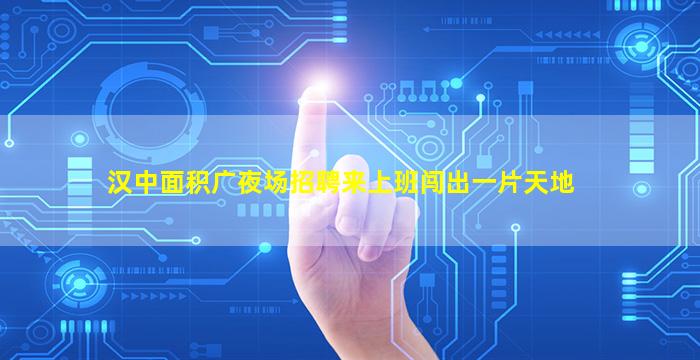 汕尾夜总会招聘